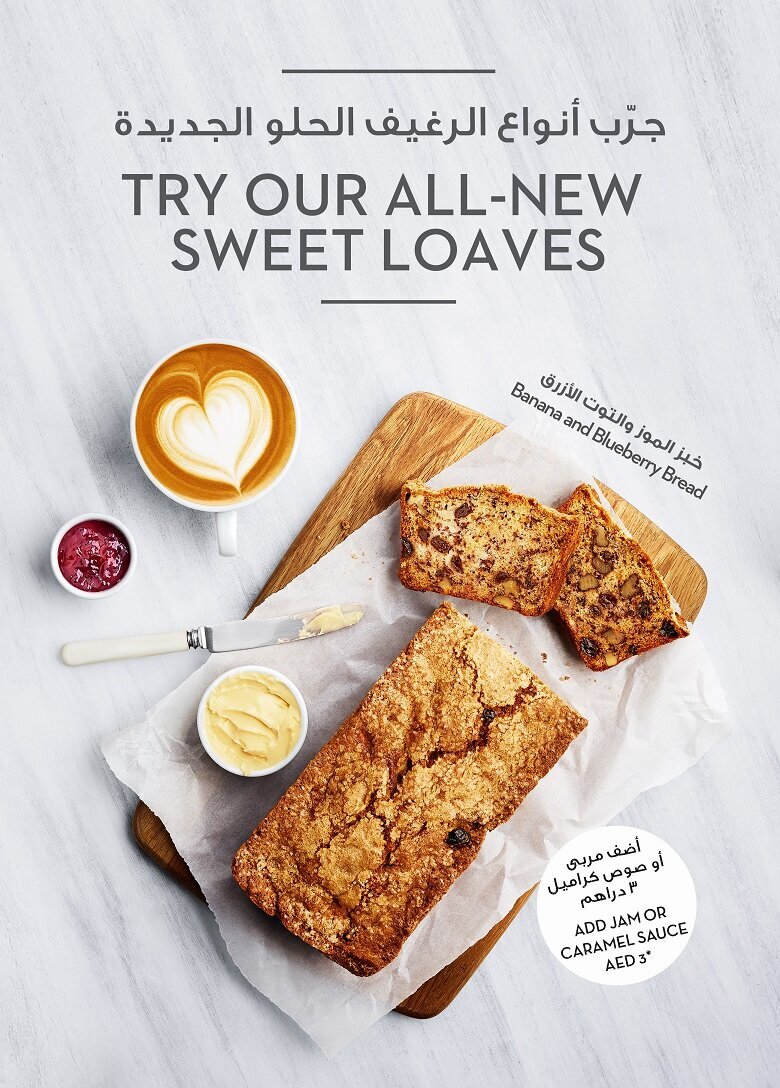 35195 CN Iced Campaign 2018-Sweet Loaves VR