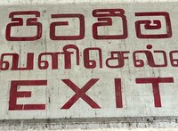 sri lanka 2