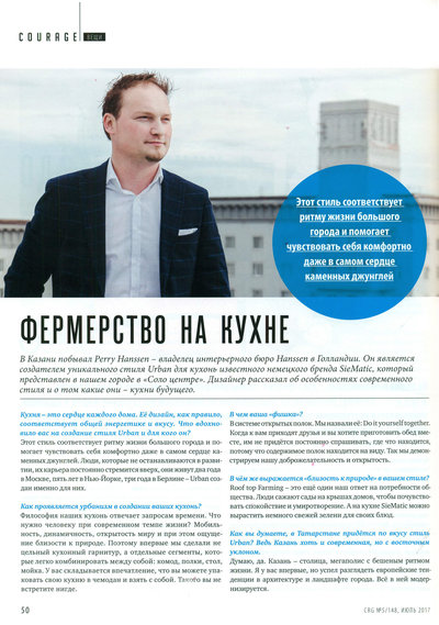 Magazine Publicaties The Courage Magazine Juni 2017 Rusland