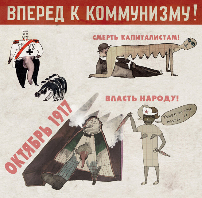 1917_Vpered-k-kommunizmu