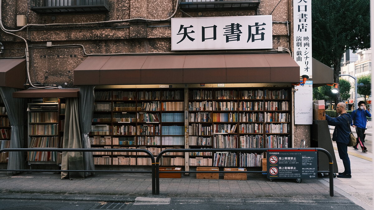 A popular book store in Jimbocho Book Town in Tokyo, Japan.