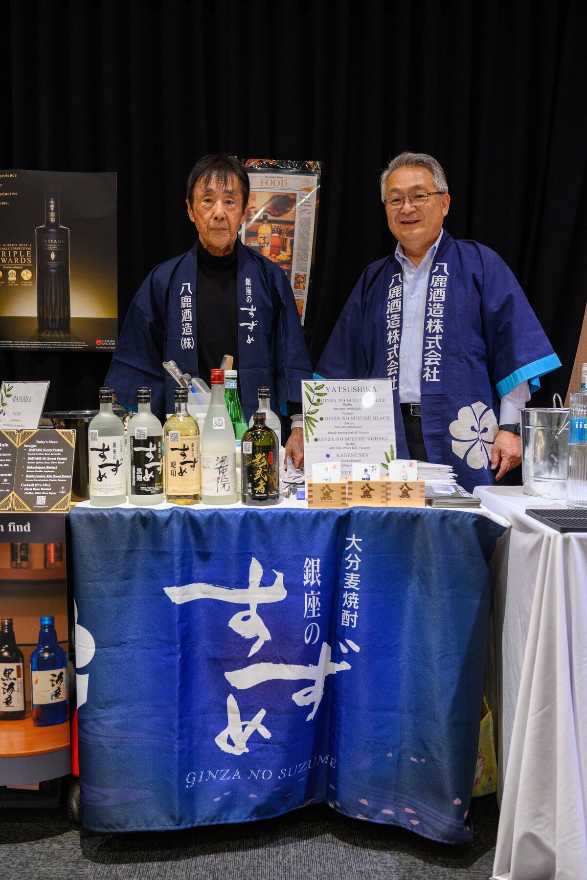 Souchu_bottles_0029_DSC_8963