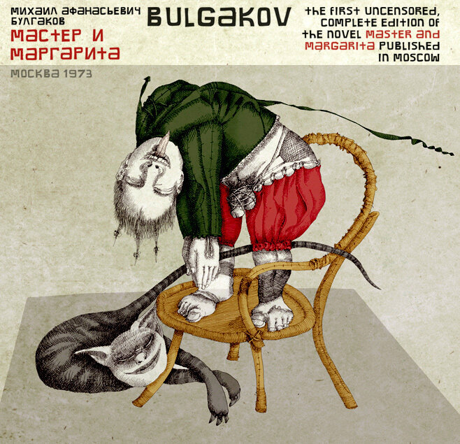 1973_1973-3-Bulgakov-u-boji