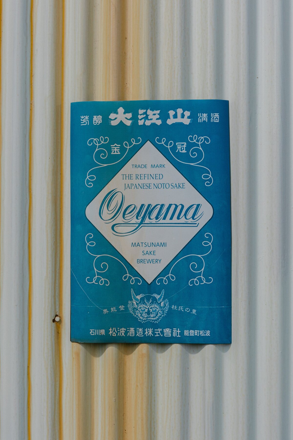 0227-Falling-Doves-Support-Sake-Tour-24-Japan-Noto-Matsunami-0107-JOURNAL-0227