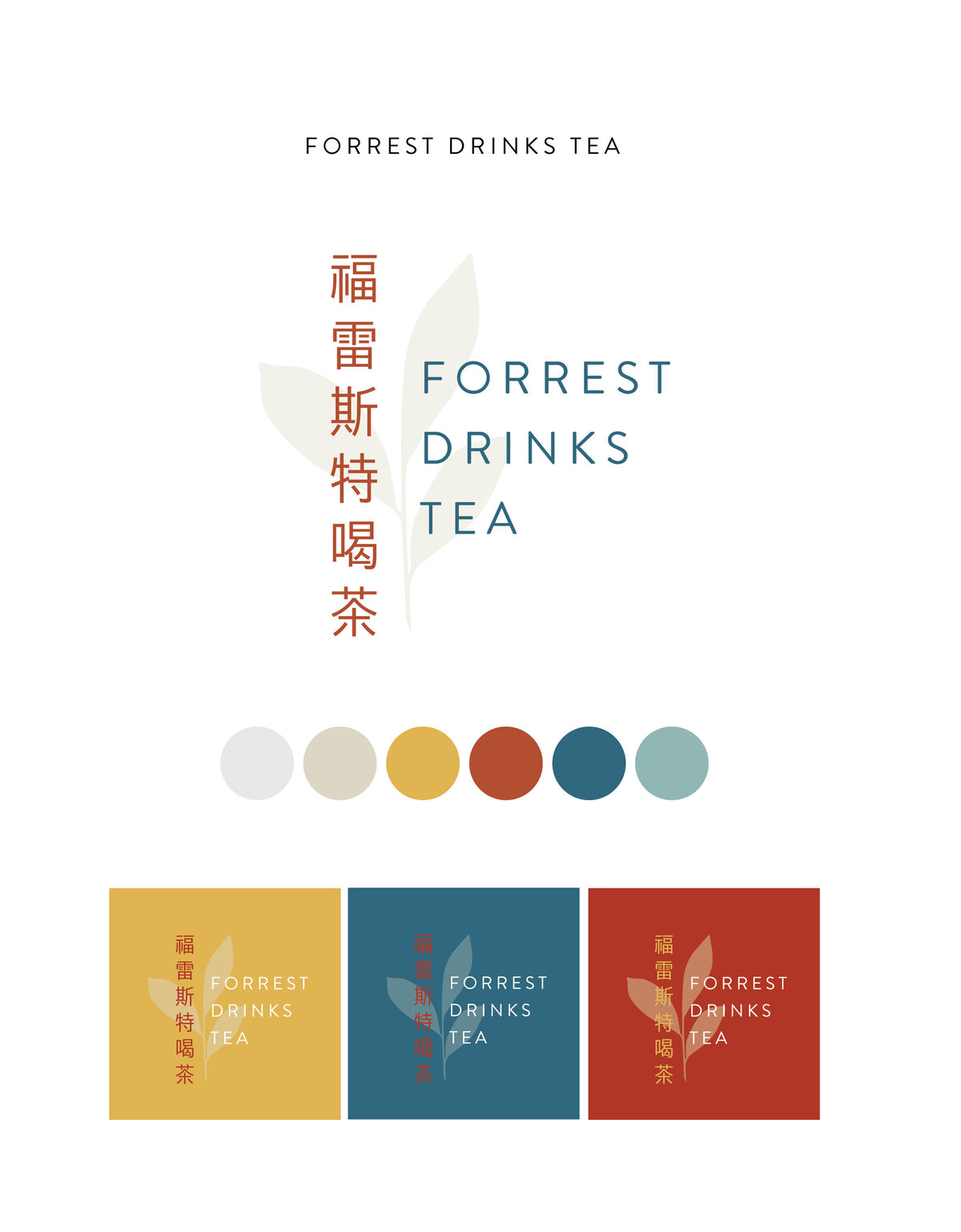 Forrest-Drinks-Tea-final-04