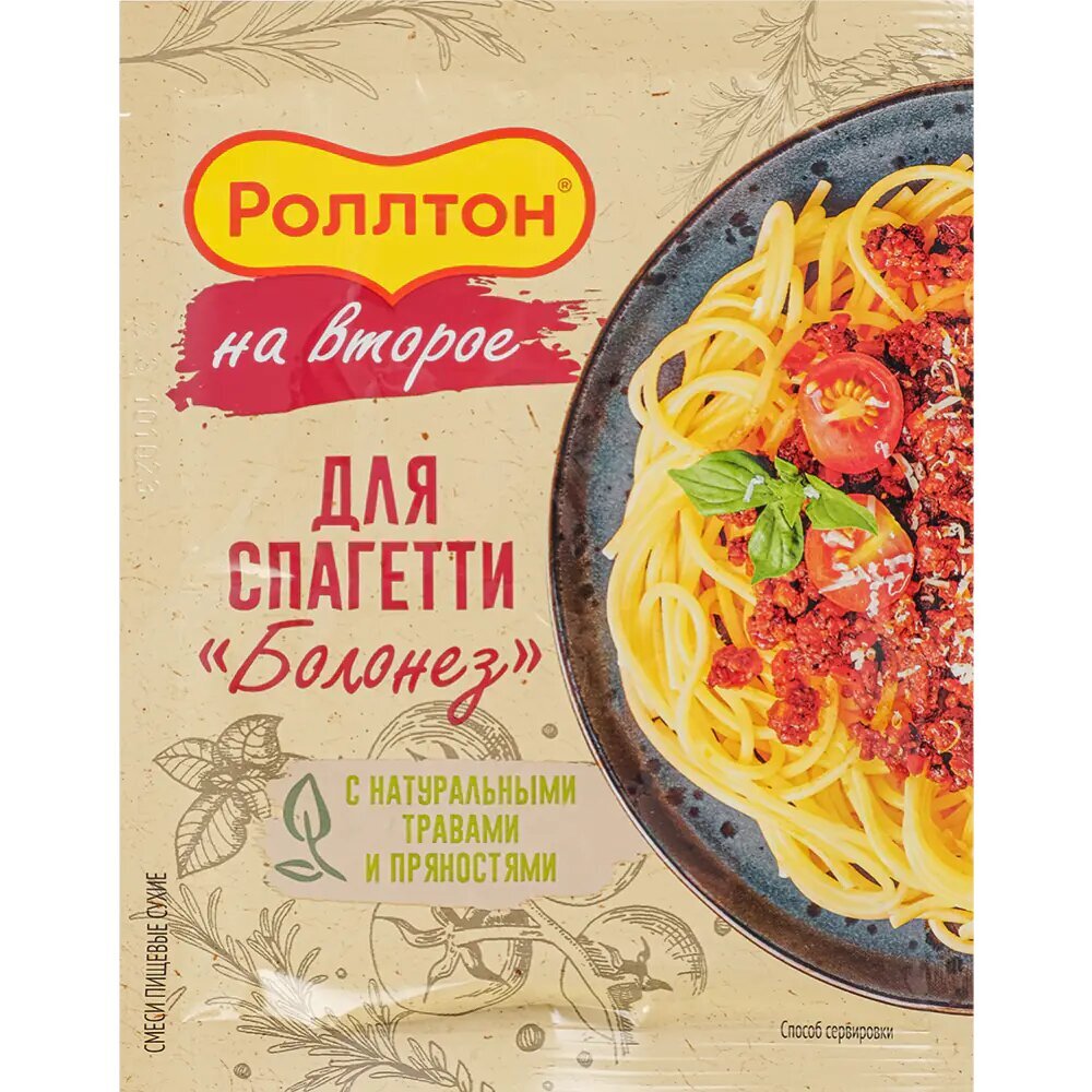 Packaging-photography-Rollton-Bolognaise