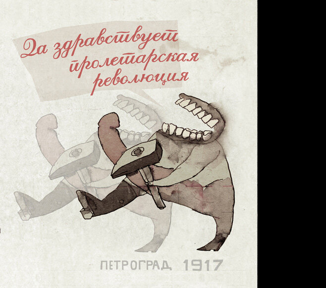 1917_da-zdravstvujet