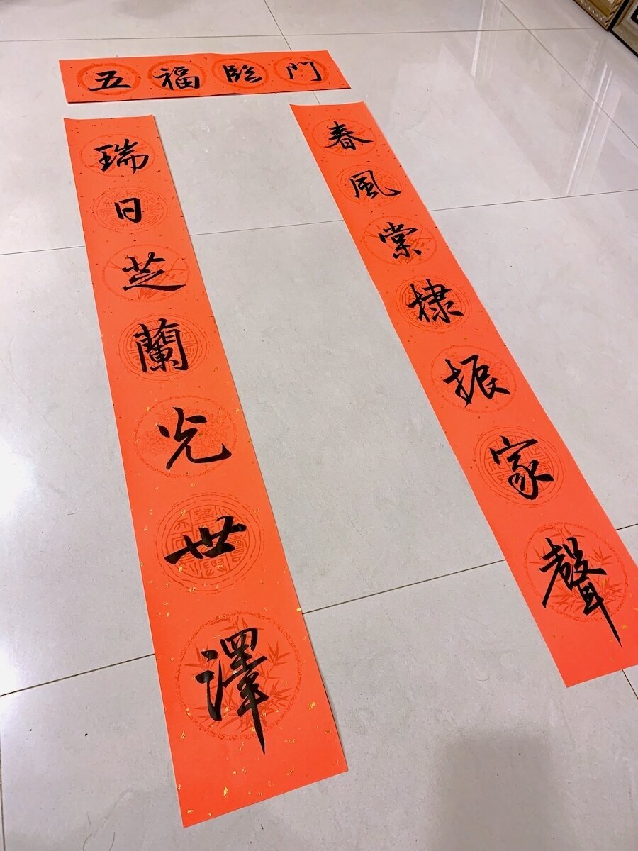 Chinese calligraphy couplets 1