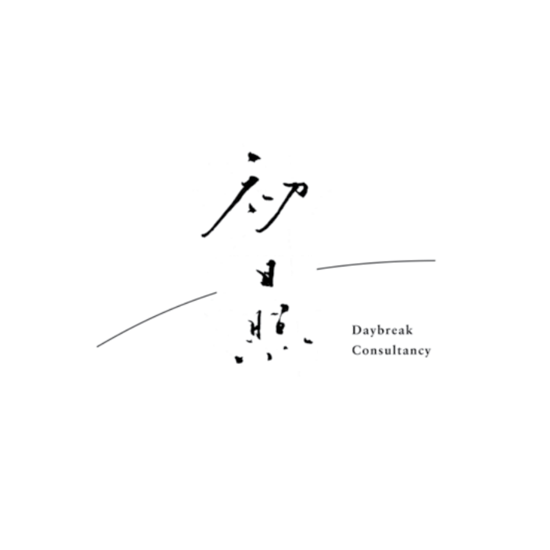 daybreak consultancy