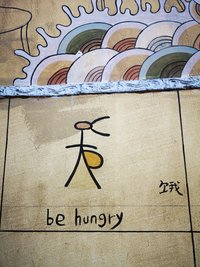 Lijiang_be_hungry