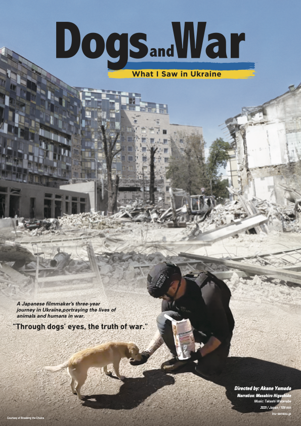 inutosensou_A4english_omote