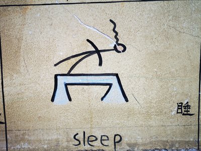 Lijiang_sleep