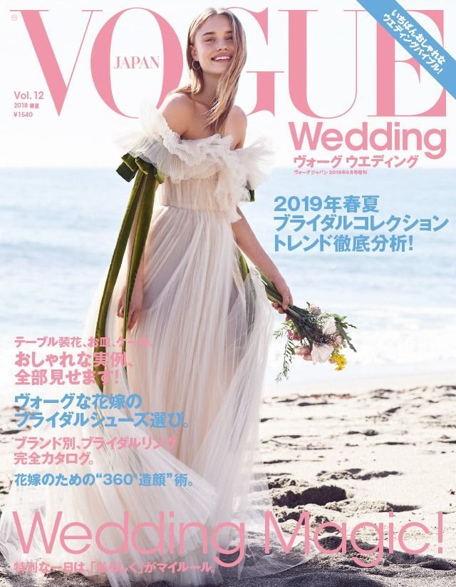 vogue-japan-wedding_vol12
