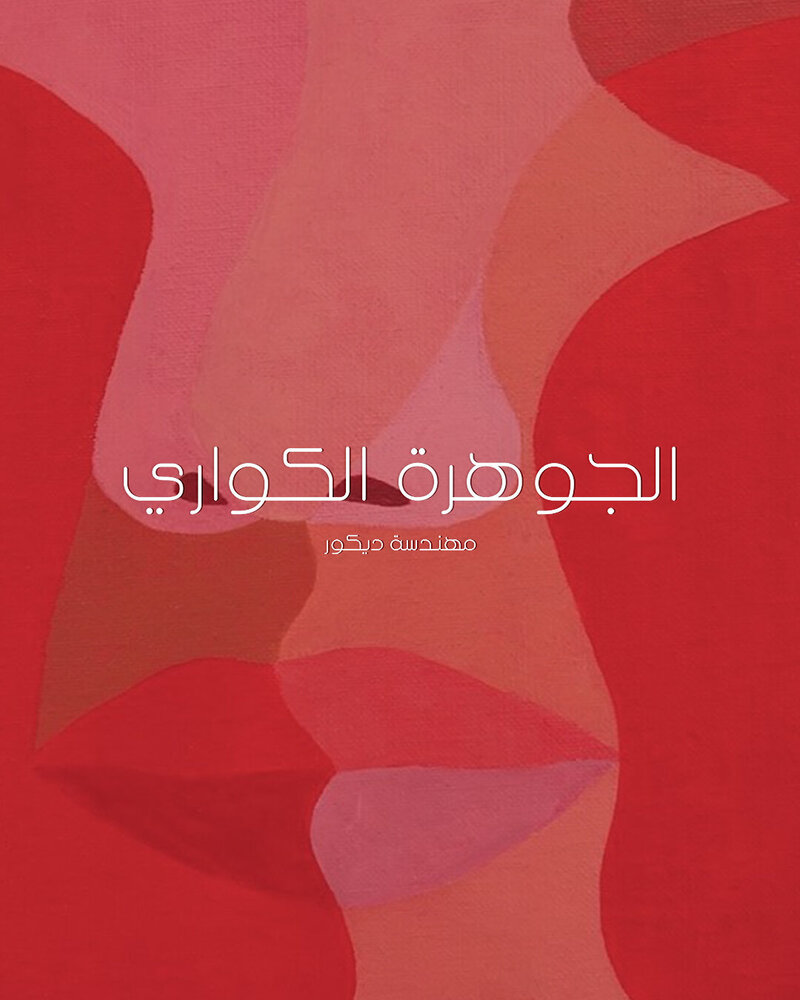 Aljohara graphics